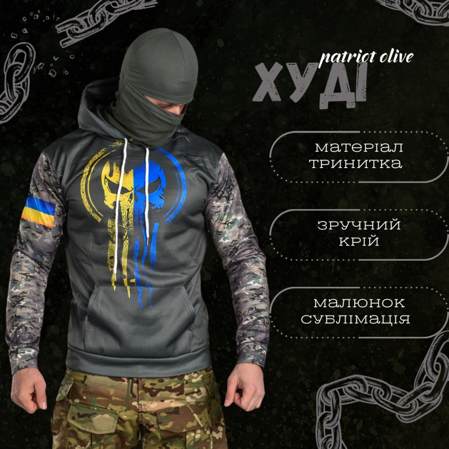 Худі Ukrainian soldier Sold-0ut