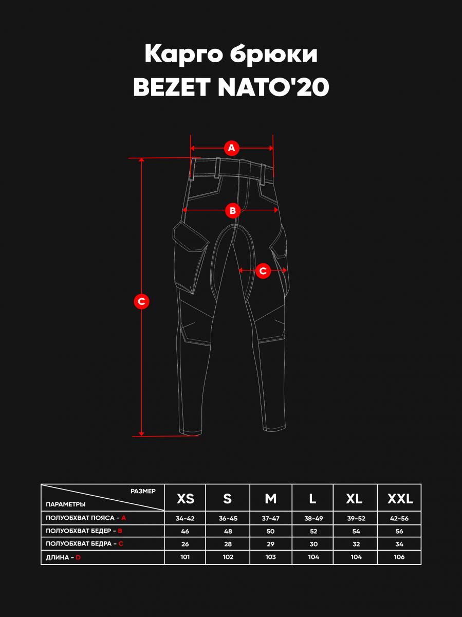Карго штани BEZET NATO khaki'20 - Фото 9