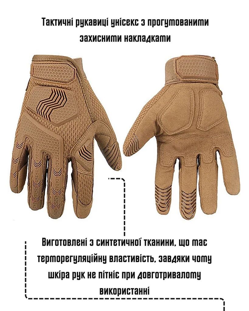 Перчатки тактические BEZET Protective песочный - Фото 2
