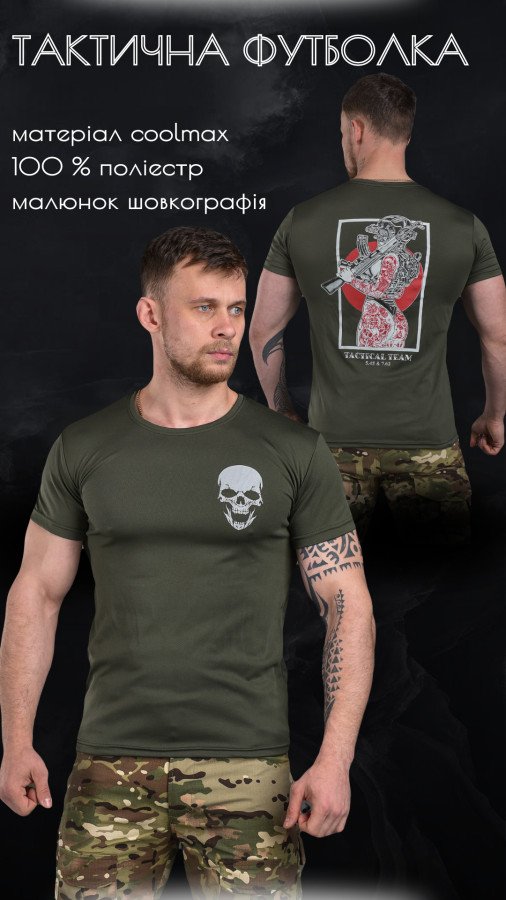 Тактична футболка потовідвідна Odin oilva skull Sold-Out - Фото 2