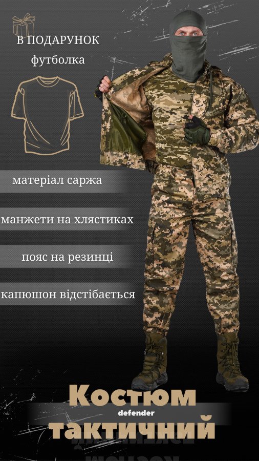 Тактический костюм defender2 пиксель + футболка Sold-Out - Фото 3