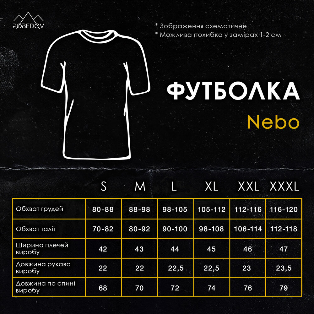 Чоловіча футболка базова однотонна кремова Pobedov Nebo POBEDOV - Фото 1