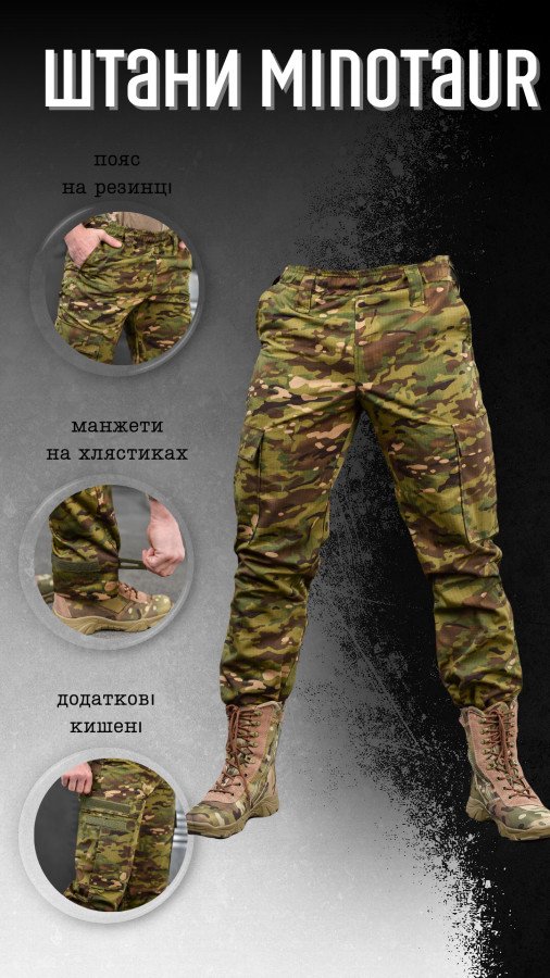 Тактические штаны Minotaur  pixel Sold-Out 