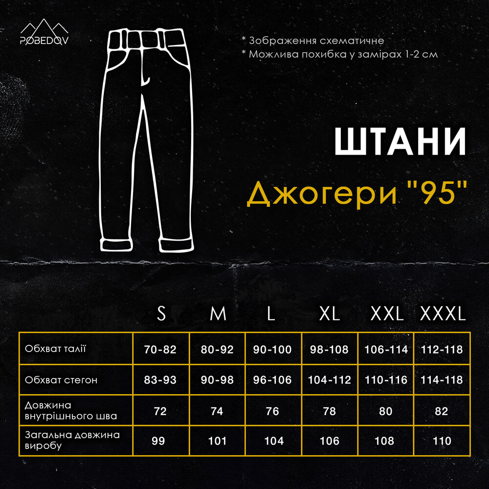 Чоловічі штани джогери з кишенями світлий хакі Pobedov 95 POBEDOV - Фото 6