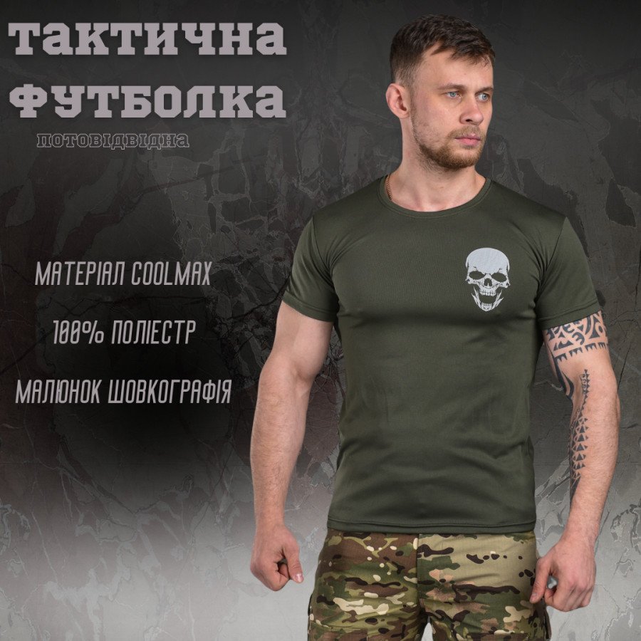 Тактична футболка потовідвідна Odin oilva skull Sold-Out - Фото 4