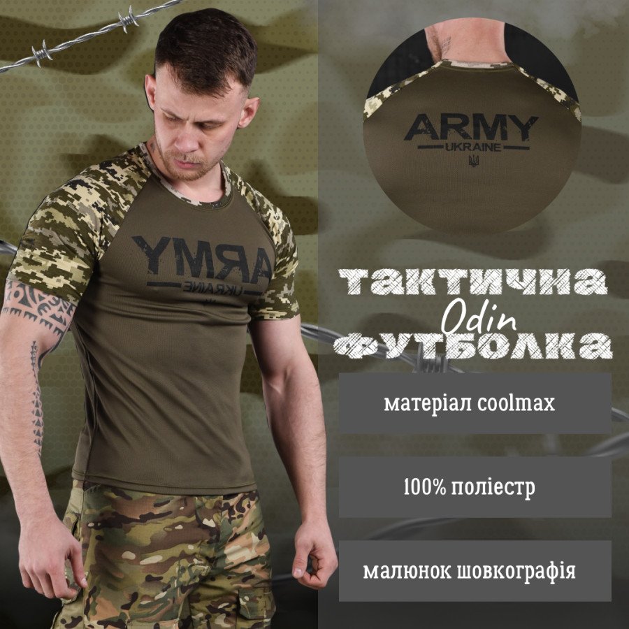 Тактическая потоотводящая футболка Odin Army two Sold-Out - Фото 2