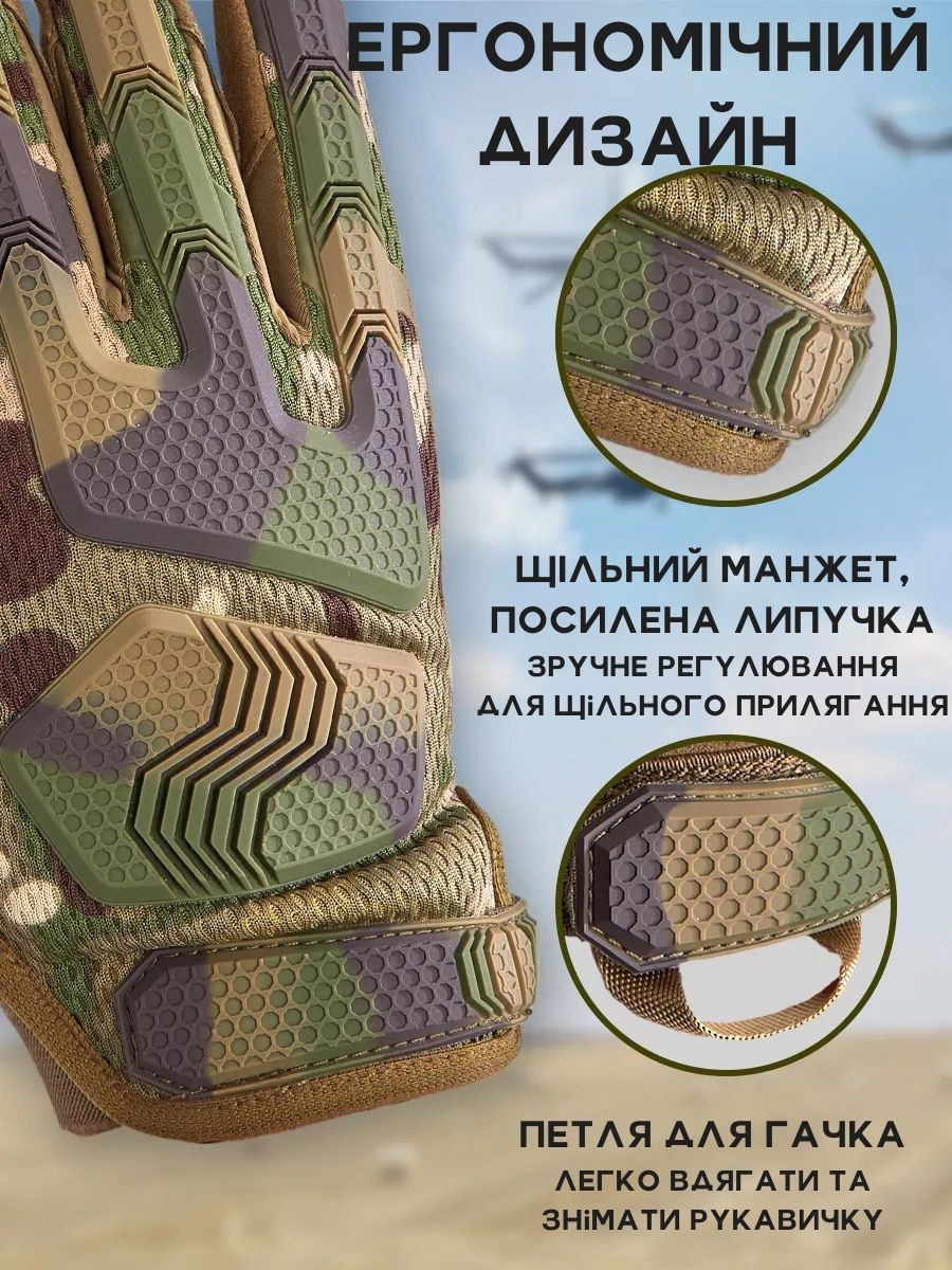 Перчатки тактические BEZET Protective камуфляж - Фото 4