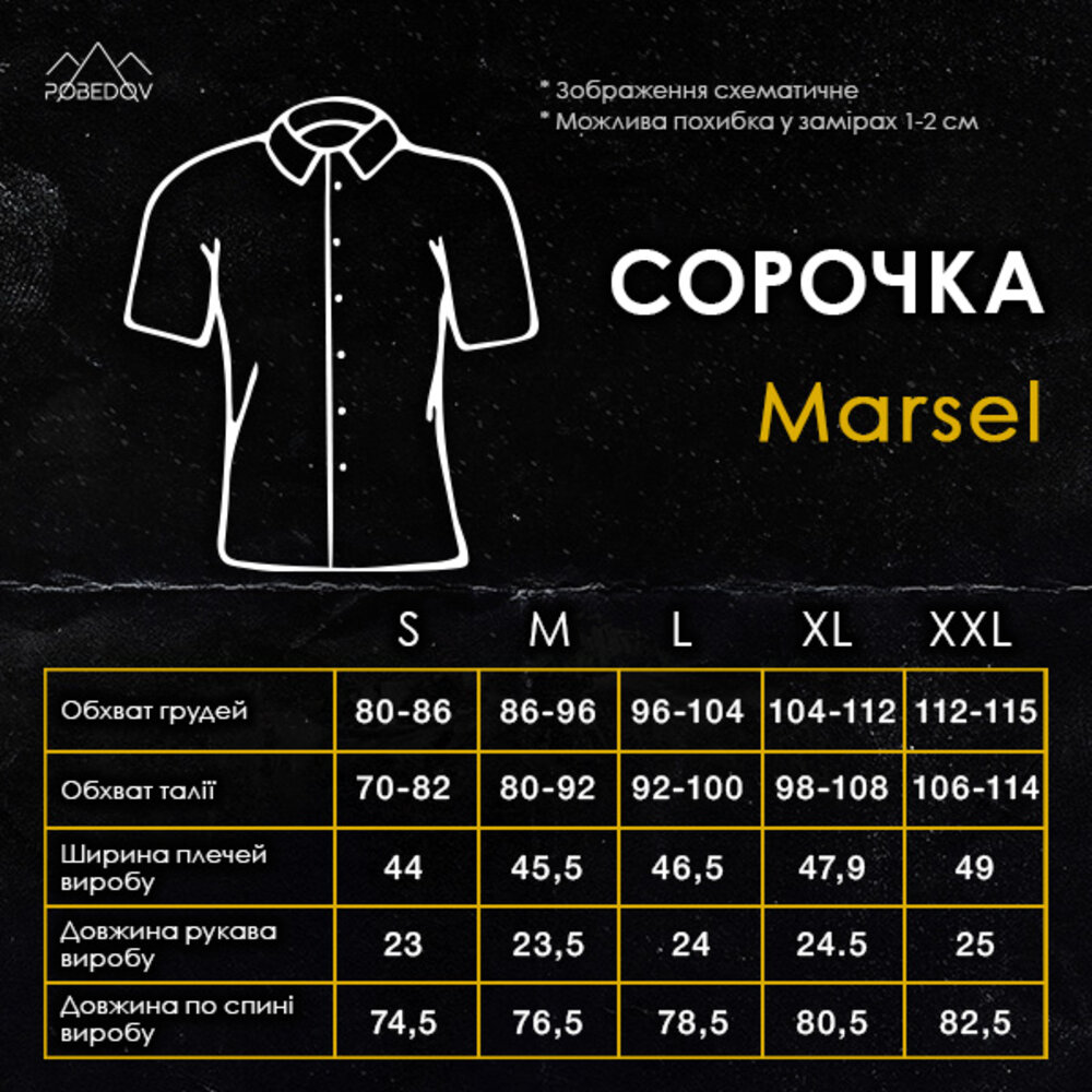 Чоловіча сорочка з коротким рукавом чорна Pobedov Marsel POBEDOV - Фото 2