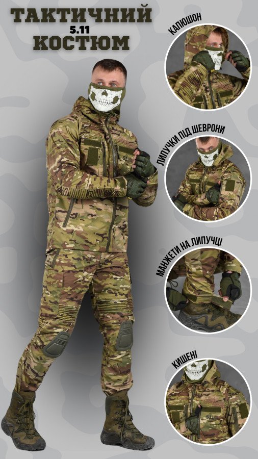 Весняний тактичний костюм 5.11 mission мультикам Sold-Out - Фото 8