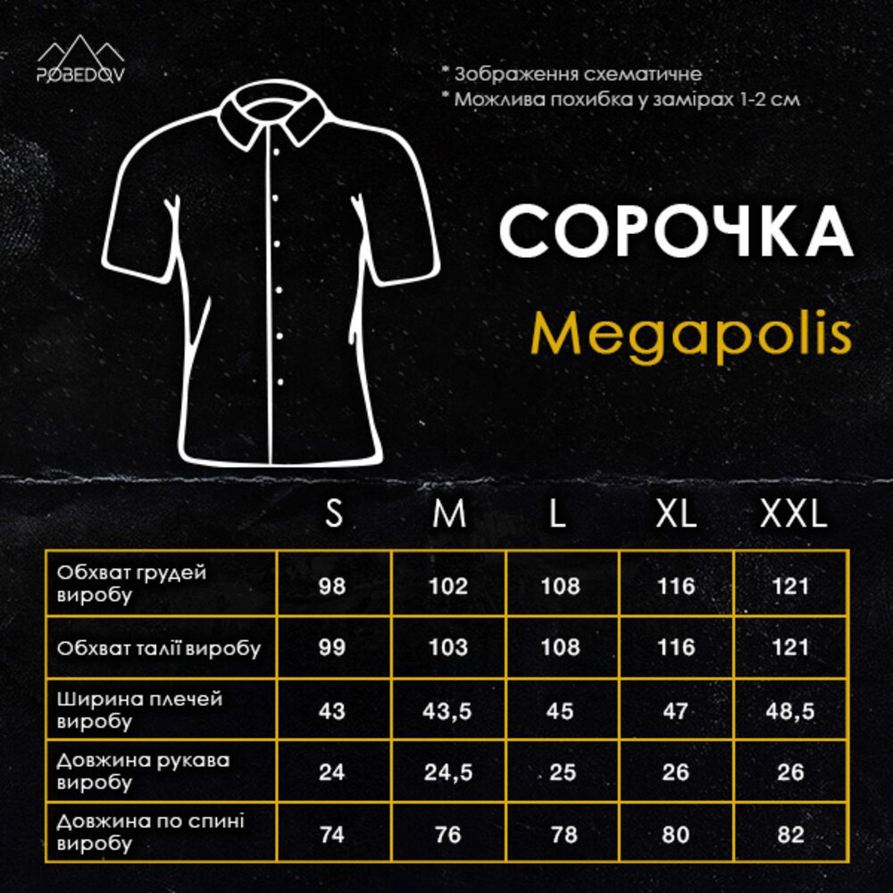 Чоловіча сорочка з коротким рукавом хакі Pobedov Megapolis POBEDOV - Фото 2