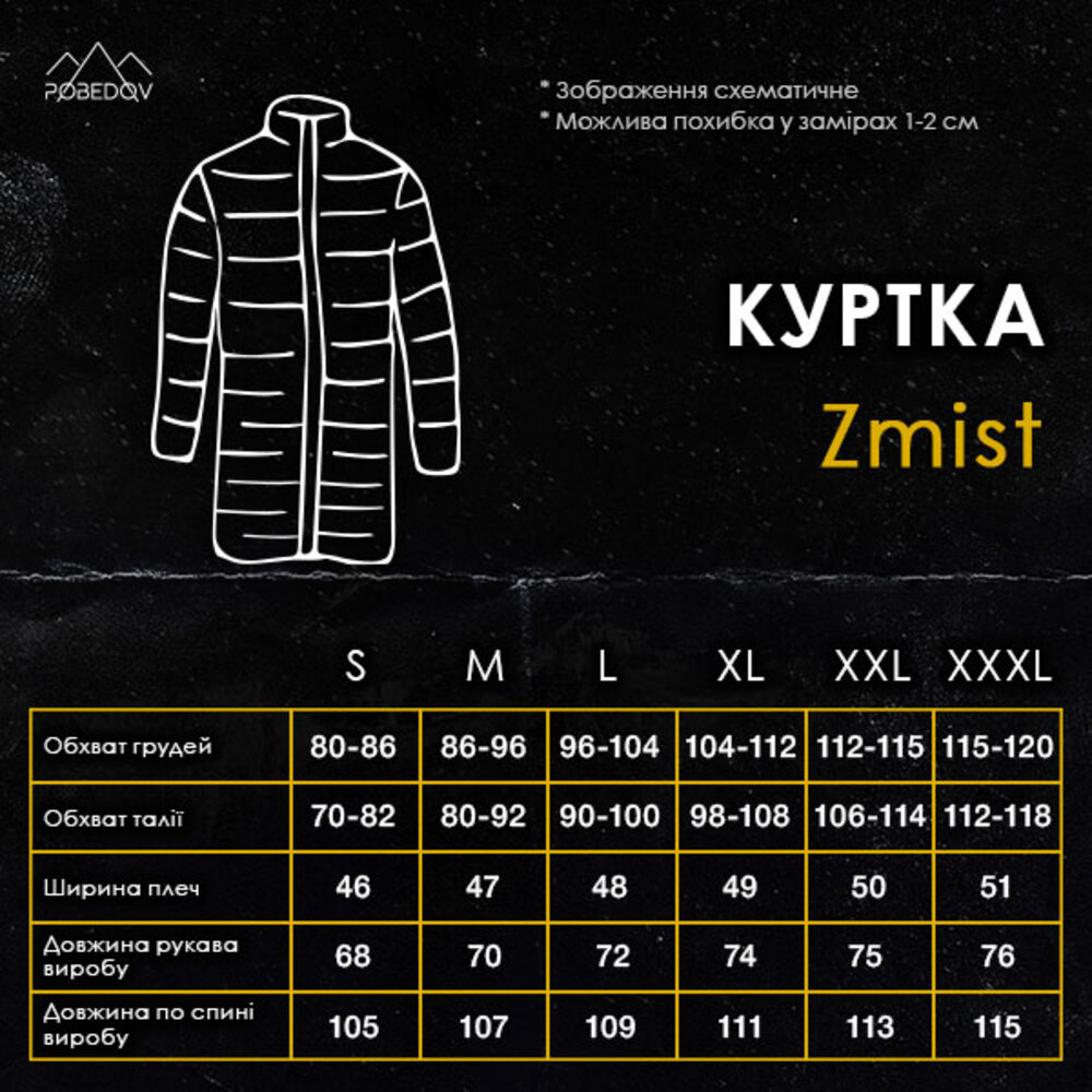 Чоловіча зимова куртка подовжена з капюшоном чорна Pobedov Zmist - Фото 1