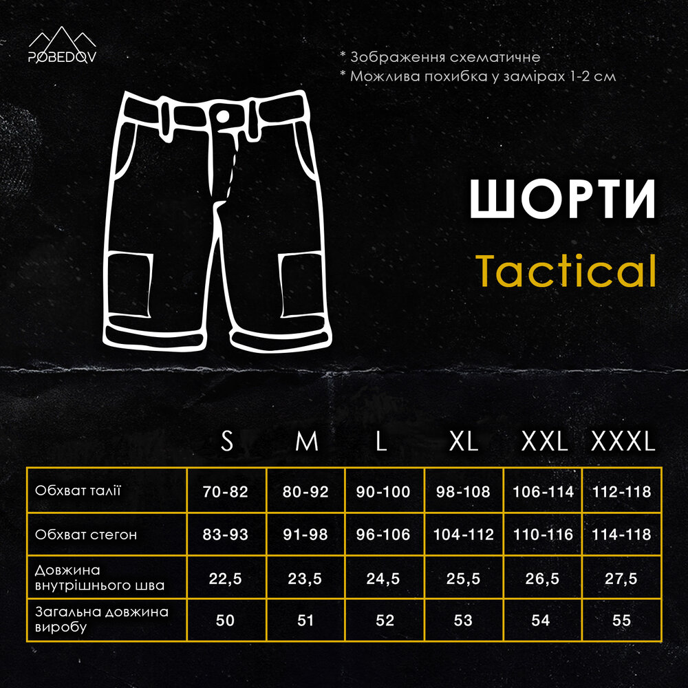 Чоловічі тактичні шорти з кишенями Pobedov Tactical B2 чорні POBEDOV - Фото 2