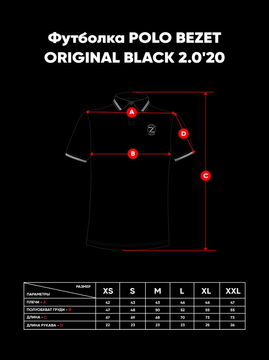 Футболка Polo BEZET Original black 2.0'20 - Фото 1