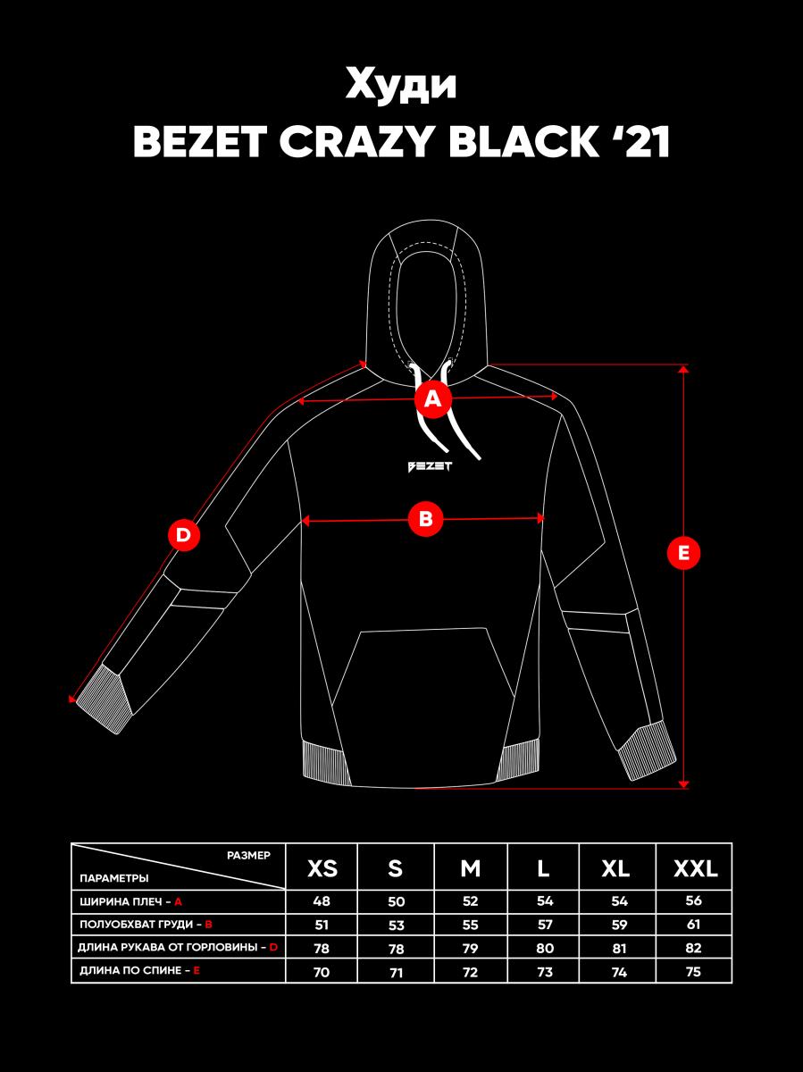 Спортивный костюм CRAZY BLACK - Фото 2