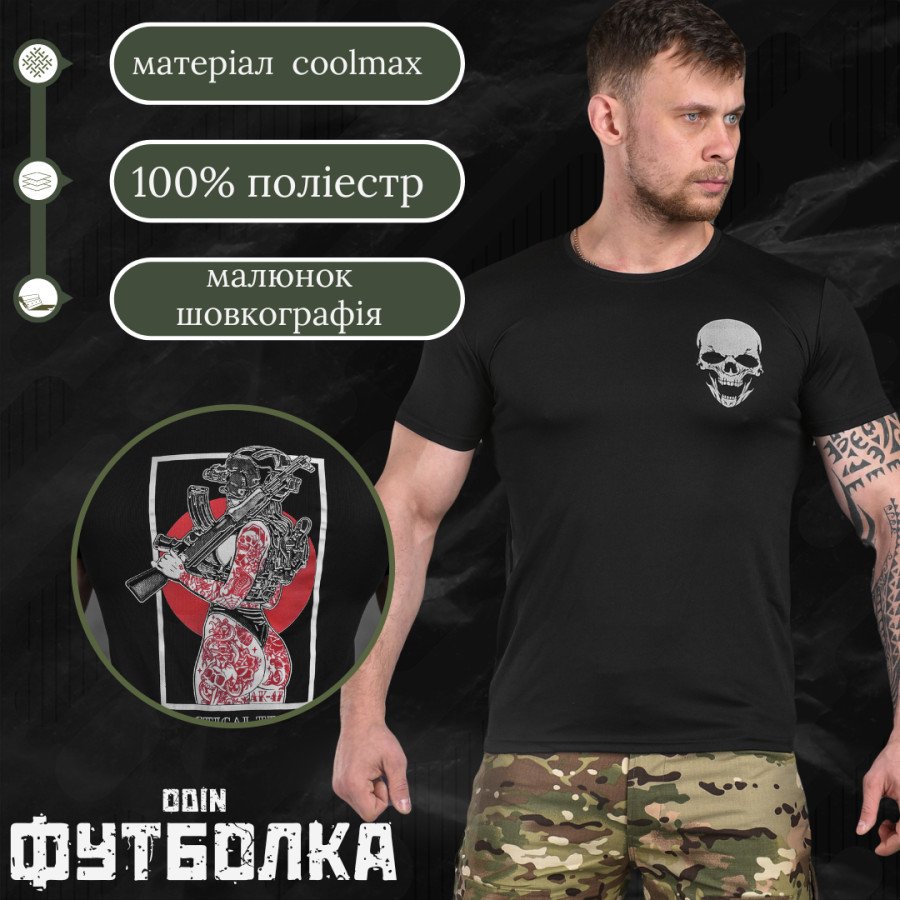 Тактическая потоотводящая футболка Odin oilva skull Sold-Out