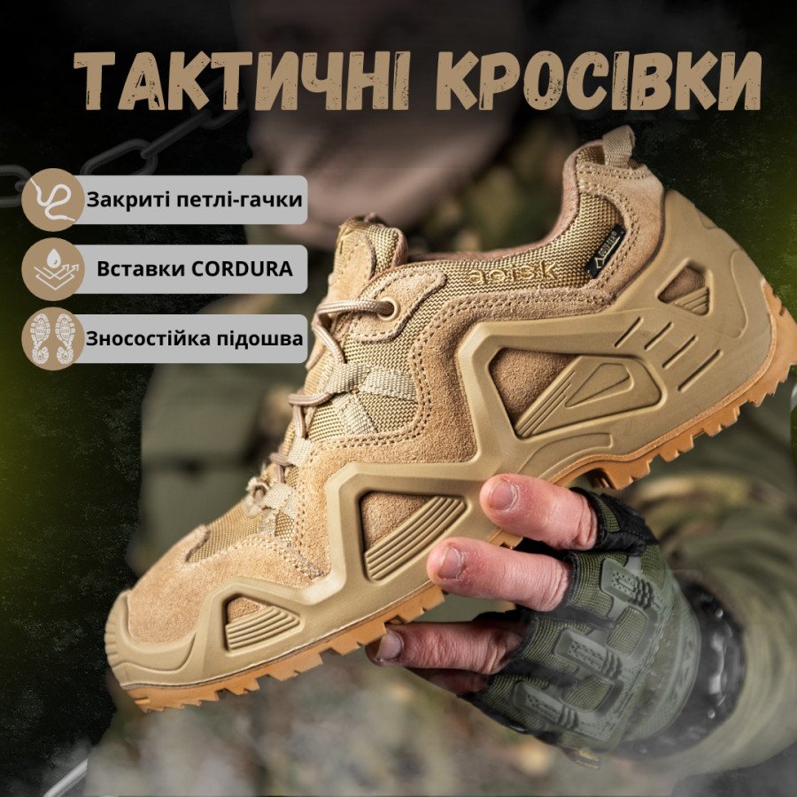 Тактические кроссовки AK cayot Sold-Out - Фото 6