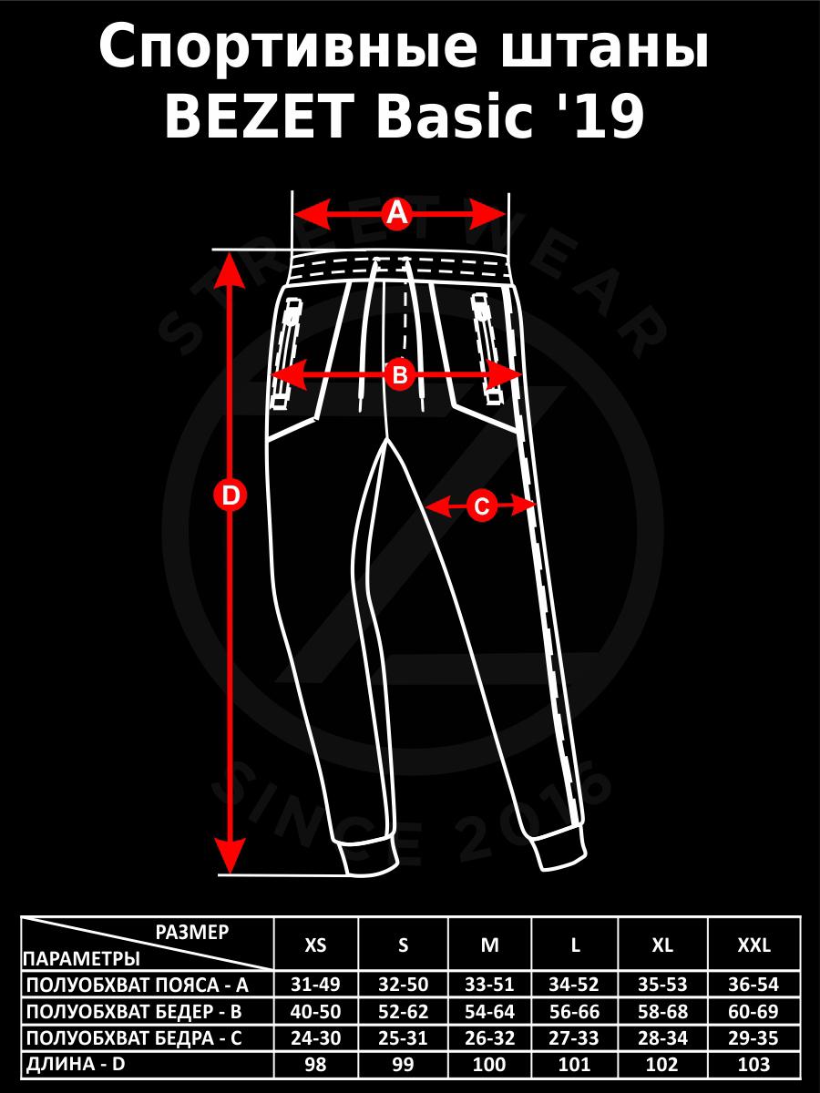 Спортивные штаны BEZET Basic black'19 - Фото 2