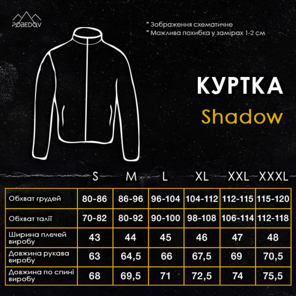 Військова чоловіча чорна демісезонна куртка Pobedov Shadow з липучками S POBEDOV - Фото 9