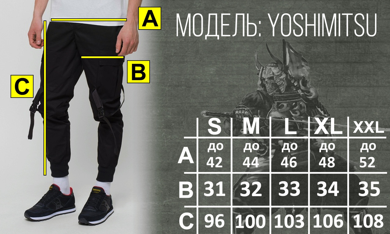 Вузькі карго штани чорні чоловічі від бренду ТУР Йосіміцу (Yoshimitsu) TURWEAR - Фото 3
