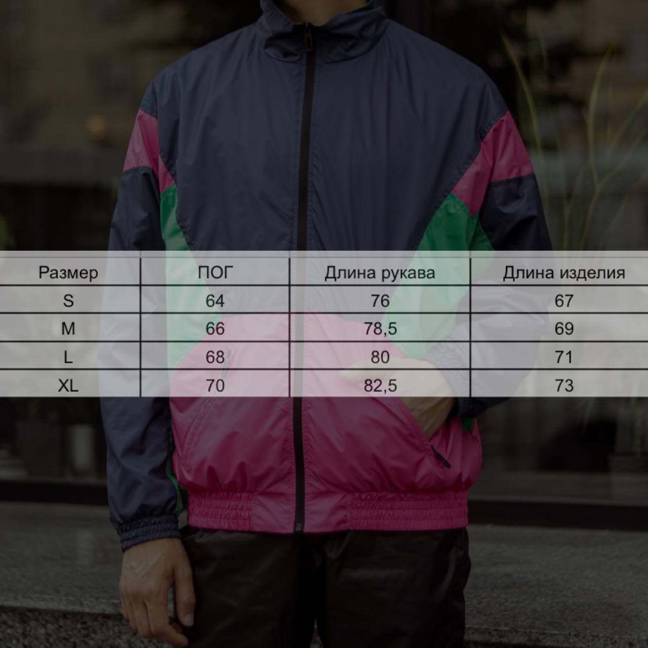 Мужская демисезонная куртка - ветровка Reload Retro 90-1 разноцветная - Фото 6