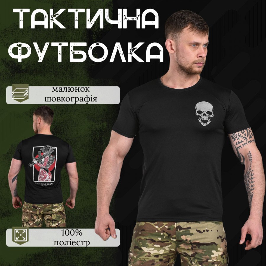 Тактична футболка для потовідведення Odin black skull Sold-Out - Фото 5