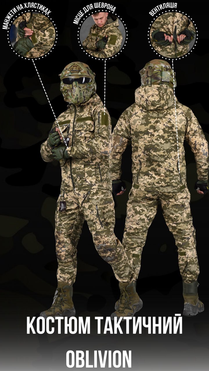 Тактичний костюм OBLIVION aggressor pixel Sold-Out