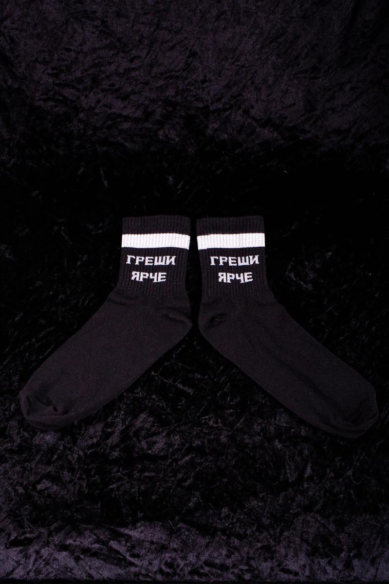 Шкарпетки Without Гріши Найяскравіше Black - Фото 1