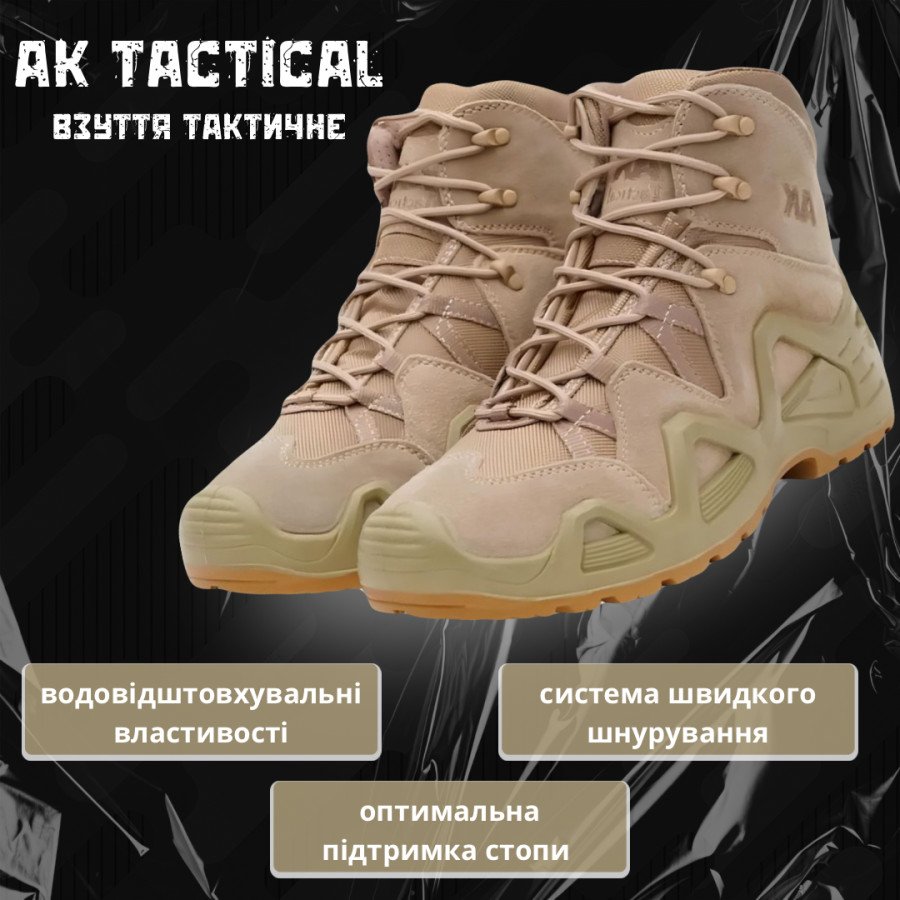 Тактичні черевики AK Tactica SOLD-OUT