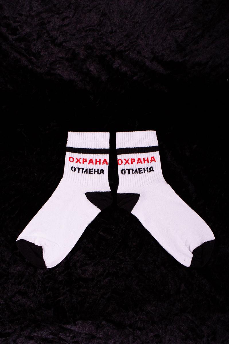 Шкарпетки Without Охорона Скасування Woman