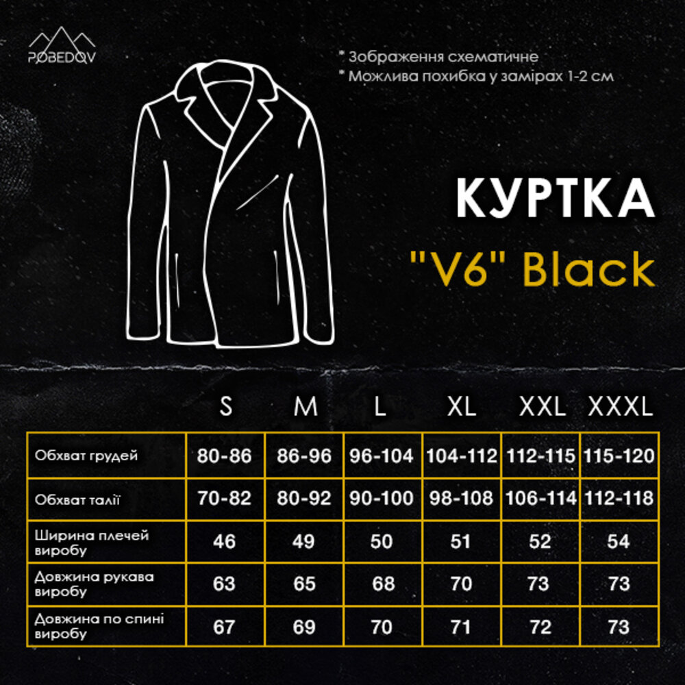 Чоловіча зимова куртка без капюшону Pobedov Winter Jacket V6 Black POBEDOV - Фото 5