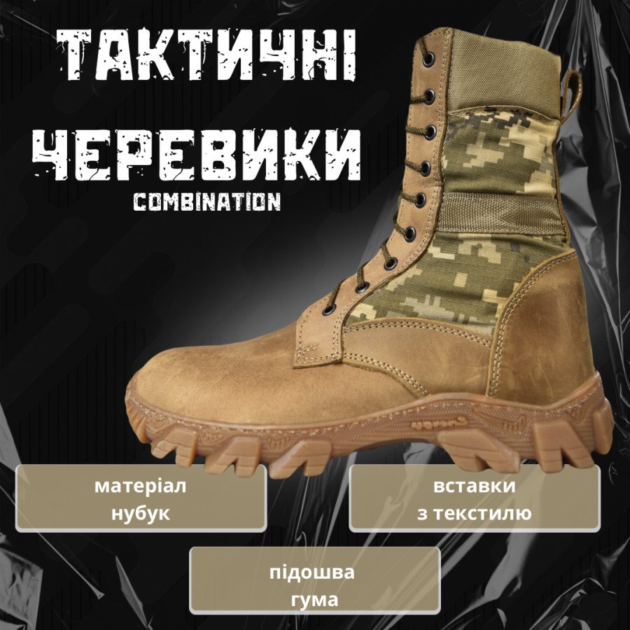 Кроссовки ботинки combination Sold-Out