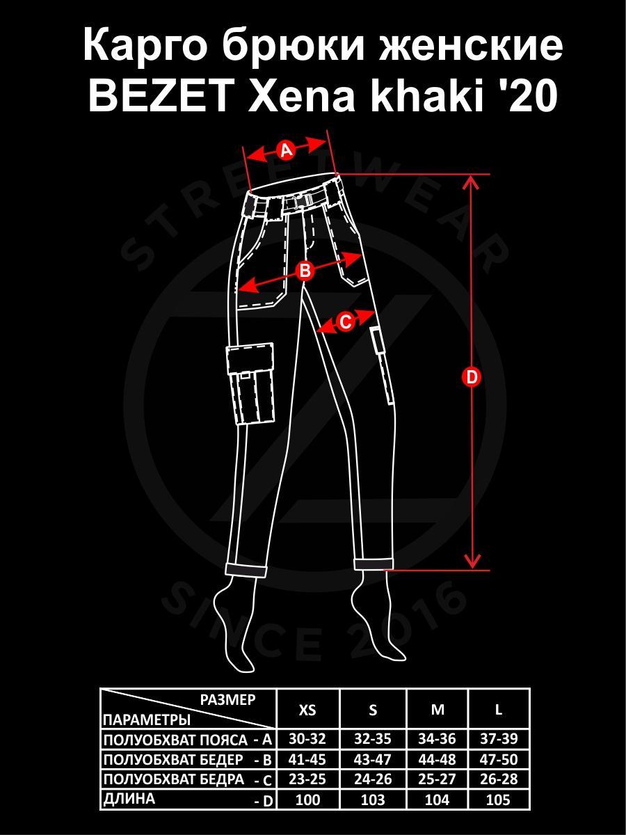 Карго брюки женские BEZET Xena black'20 - Фото 4