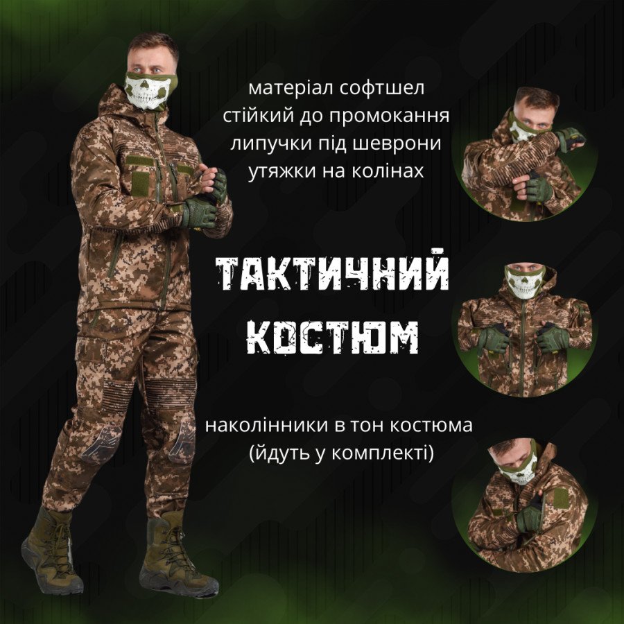Тактический костюм софтшел softshell 5.11 mission мультикам Sold-Out