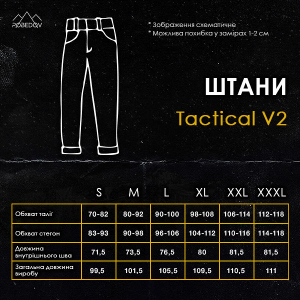 Чоловічі тактичні штани чорні M Pobedov Tactical V2 POBEDOV - Фото 6